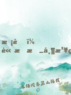 校草，請指教